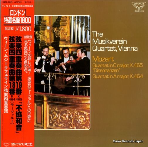 レコード】ウィーン・ムジークフェライン弦楽四重奏団 モーツァルト