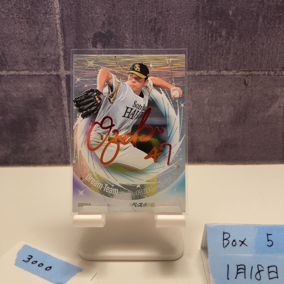2025 BBM 大関友久 04/25 赤箔サイン 福岡ソフトバンクホークス Dream