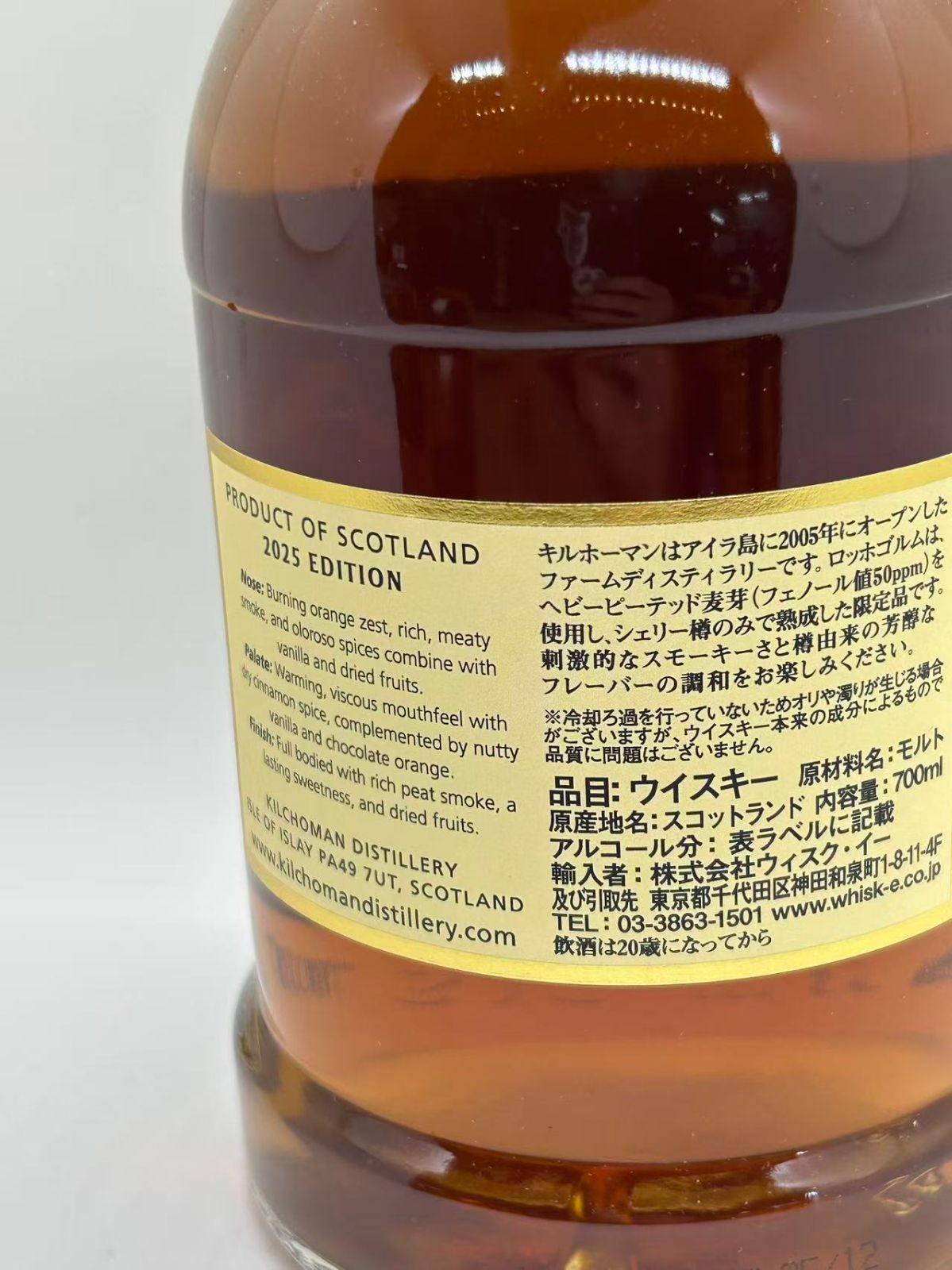 キルホーマン ロッホゴルム 10年 2025 限定 - メルカリ