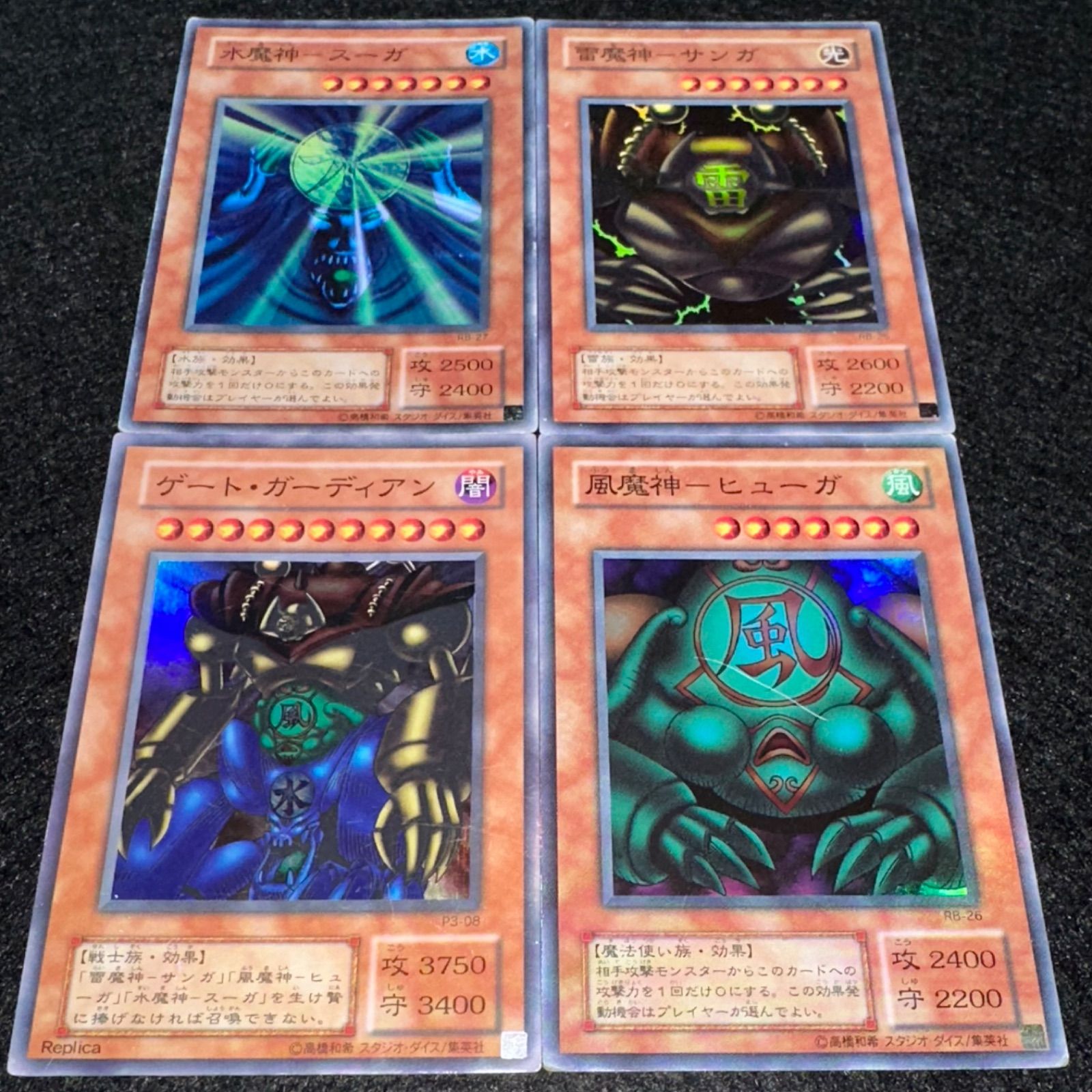 遊戯王】No.4856 2期 水魔神スーガ 雷魔神サンガ 風魔神ヒューガ