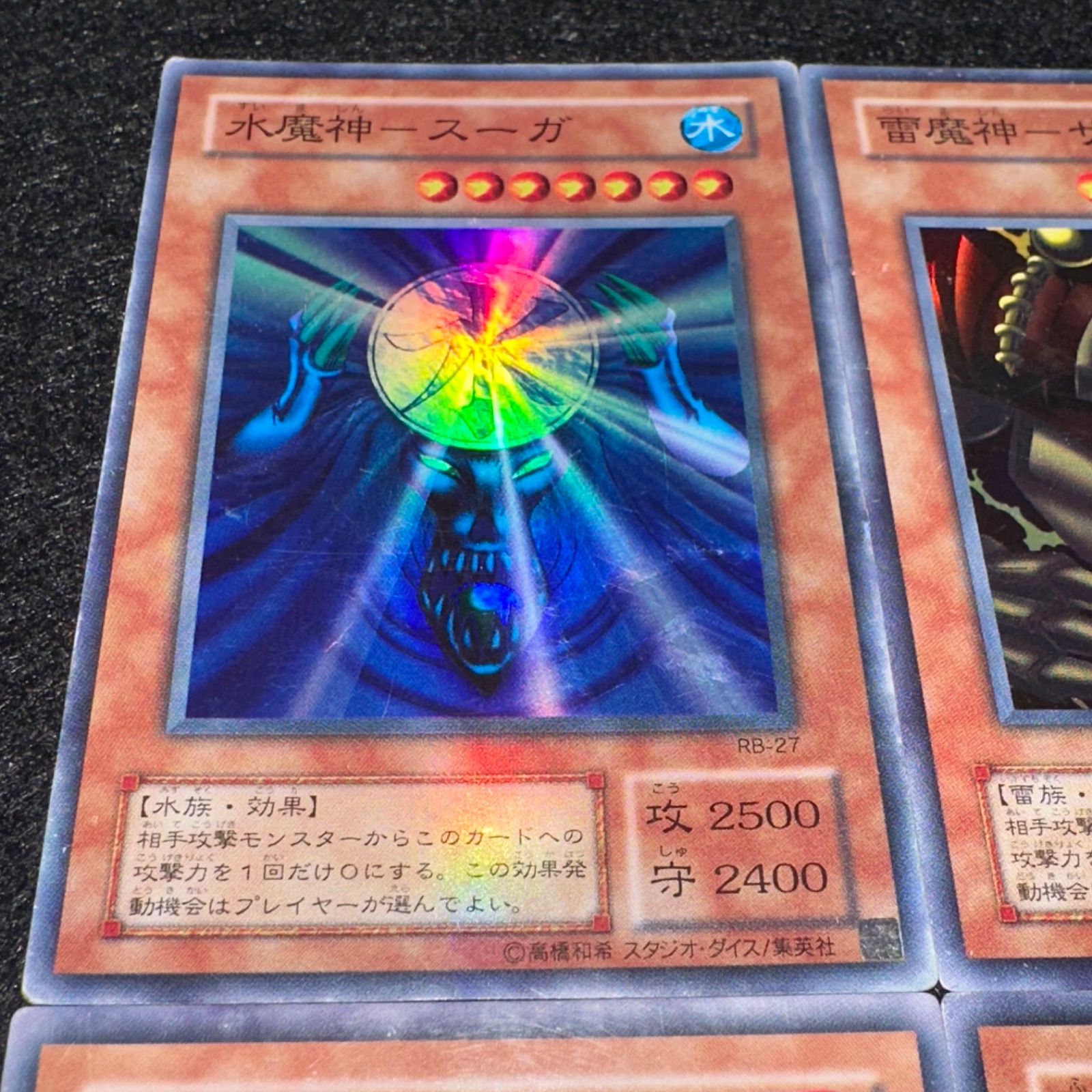 遊戯王】No.4856 2期 水魔神スーガ 雷魔神サンガ 風魔神ヒューガ