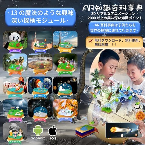 地球儀 子供 AR しゃべる地球儀 球径13cm 目覚まし時計付き LEDライト