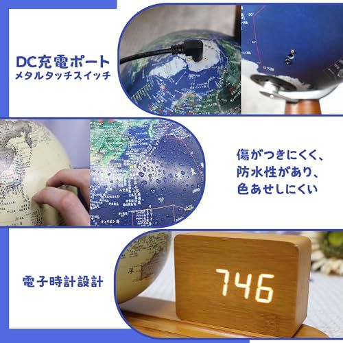 地球儀 子供 AR しゃべる地球儀 球径13cm 目覚まし時計付き LEDライト