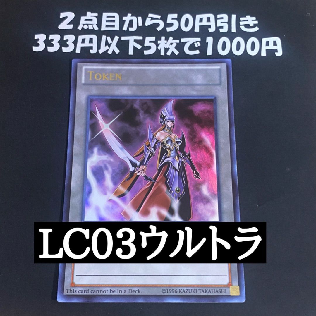 遊戯王 カイエントークン ウルトラ 英語【1103 ゲートボール 冥府の