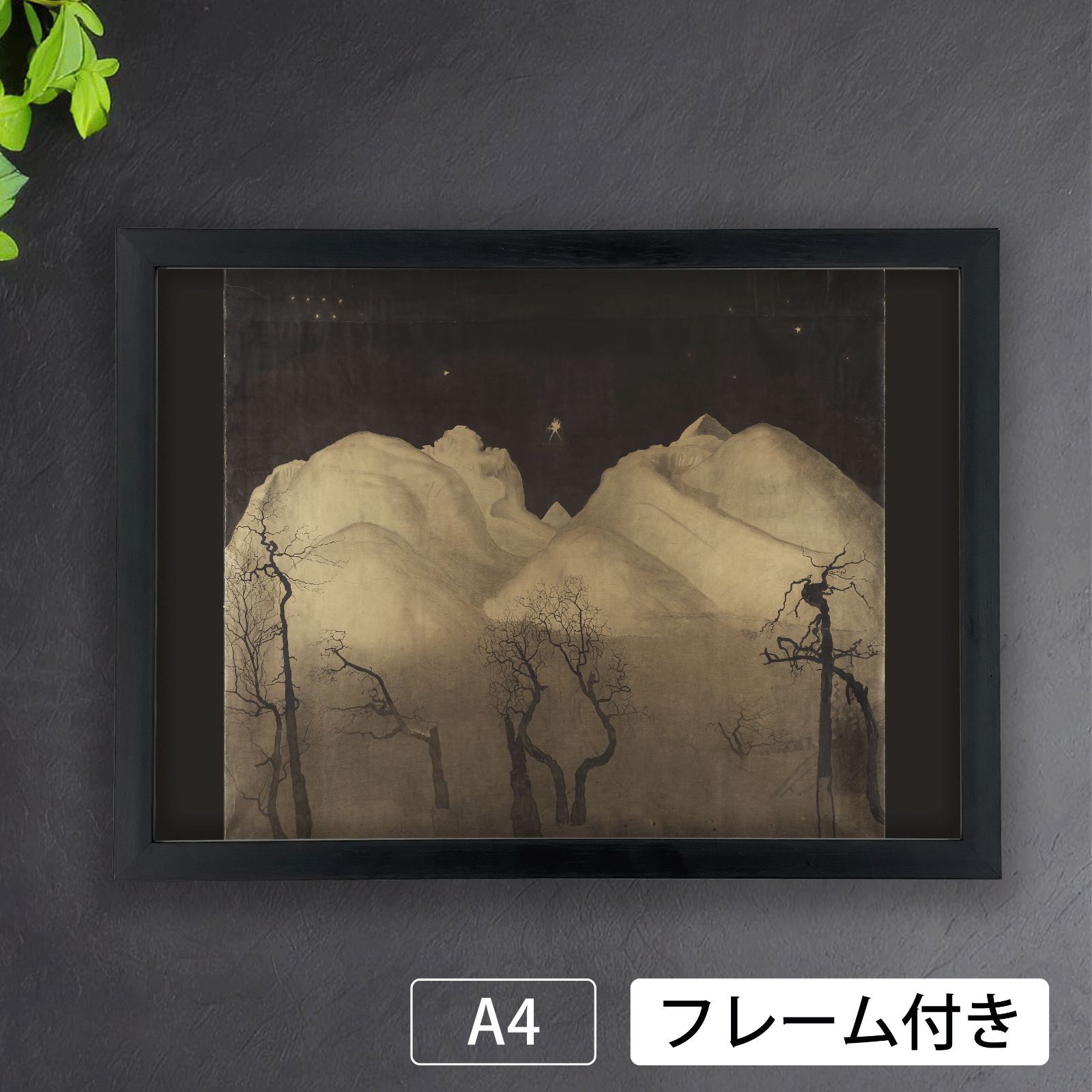 ハラルド・ソールベリ（Harald Sohlberg）『山 木炭』（1901年～1902年