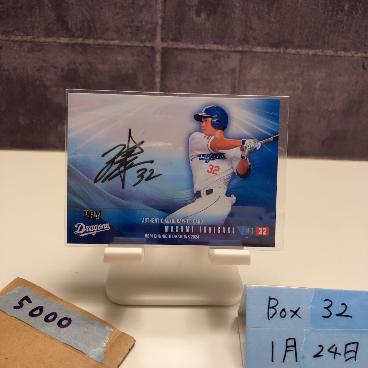 2024 BBM 石垣雅海 76/90 直筆サインカード 中日ドラゴンズ カード