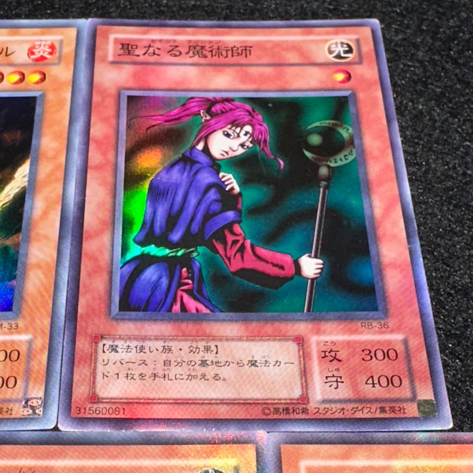 遊戯王】No.4857 2期 ビッグバンガール 聖なる魔術師 ハネハネ 人喰い