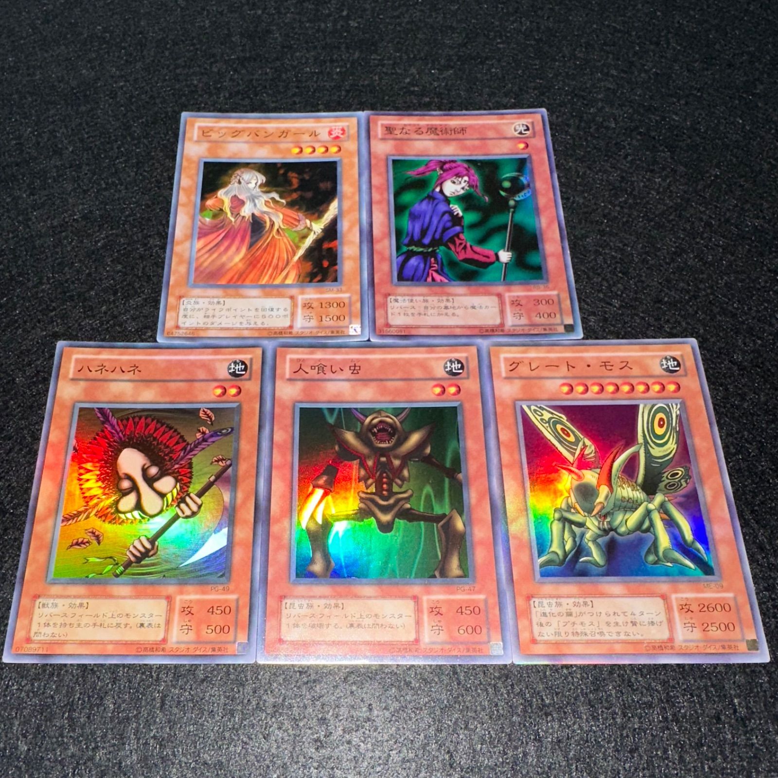 遊戯王】No.4857 2期 ビッグバンガール 聖なる魔術師 ハネハネ 人喰い