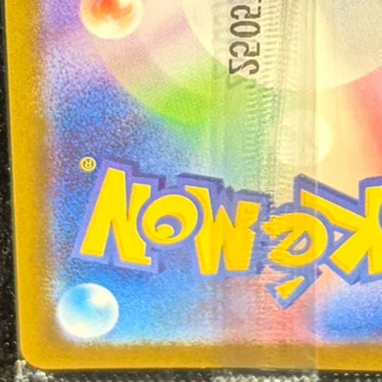 トウホクのピカチュウ 未開封 PROMO 260/SV-P 1枚 - メルカリ