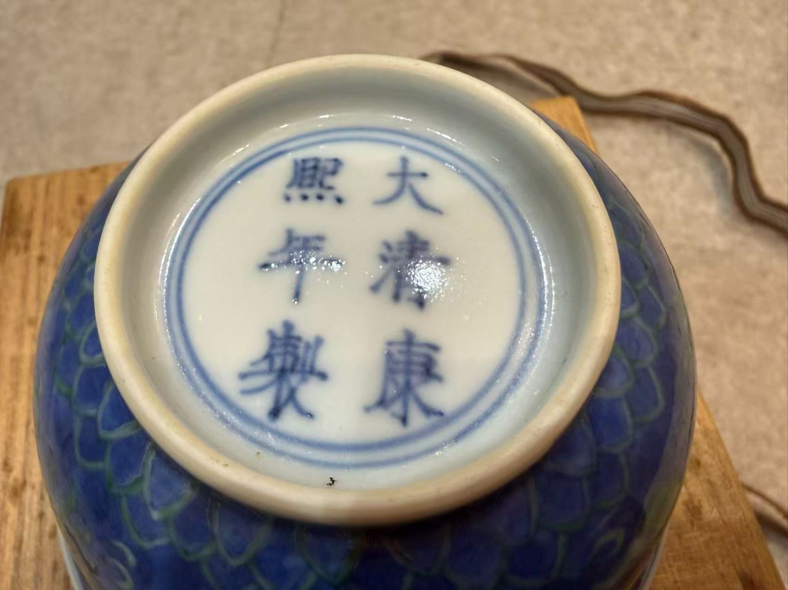 大清康熙年製款 青花緑彩龍紋碗 木箱付 - メルカリ