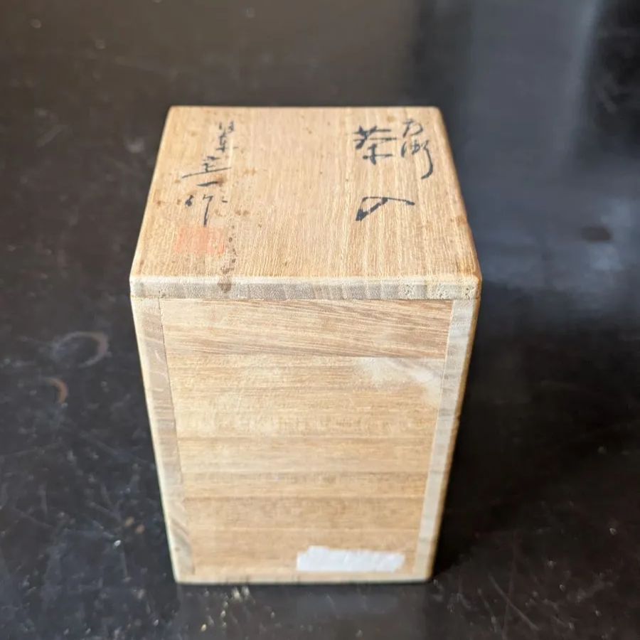 肩衝茶入 茶道具 桶谷定一 茶入 骨董品 共箱 - メルカリ