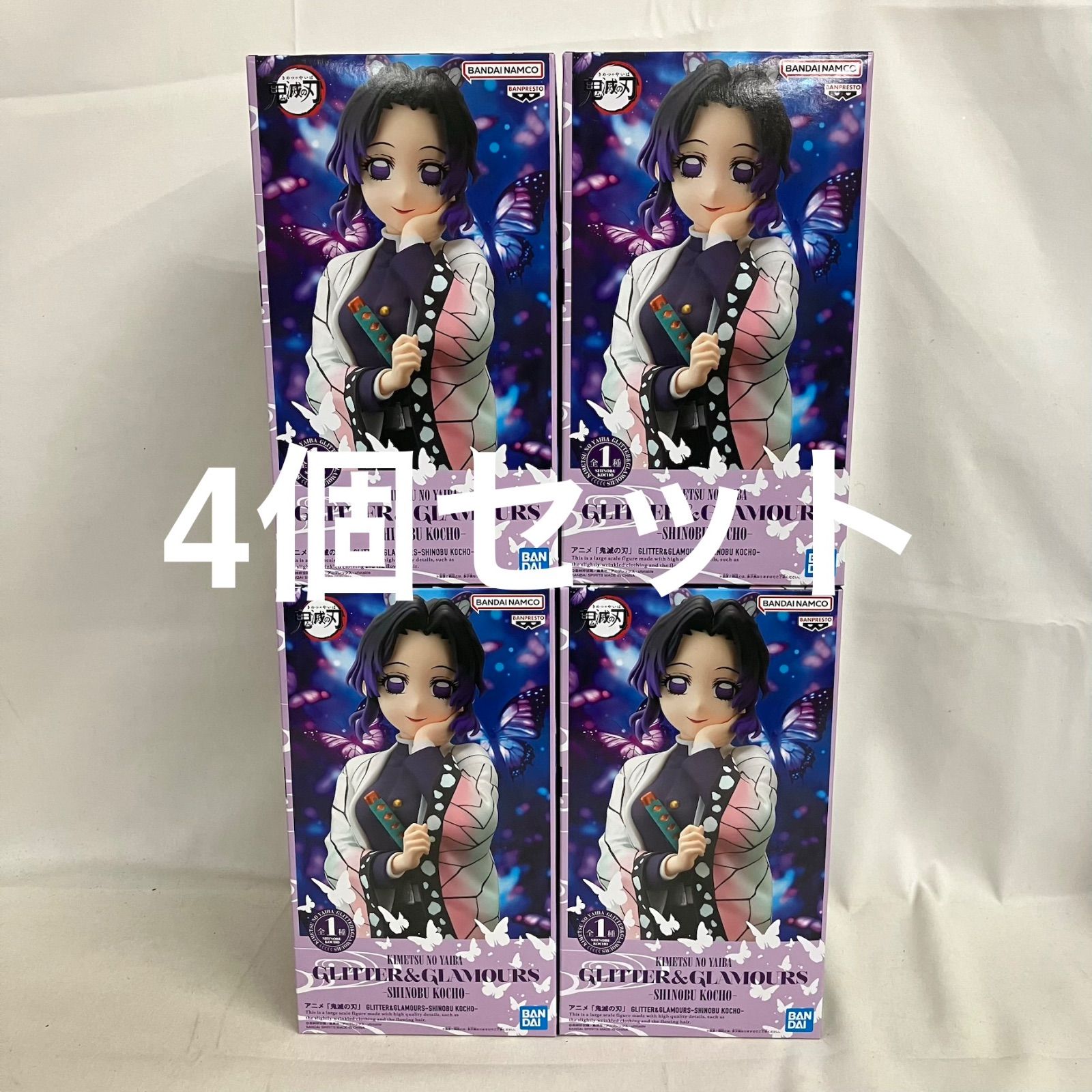 未開封 鬼滅の刃 GLITTER&GLAMOURS 胡蝶しのぶ フィギュア 4個セット
