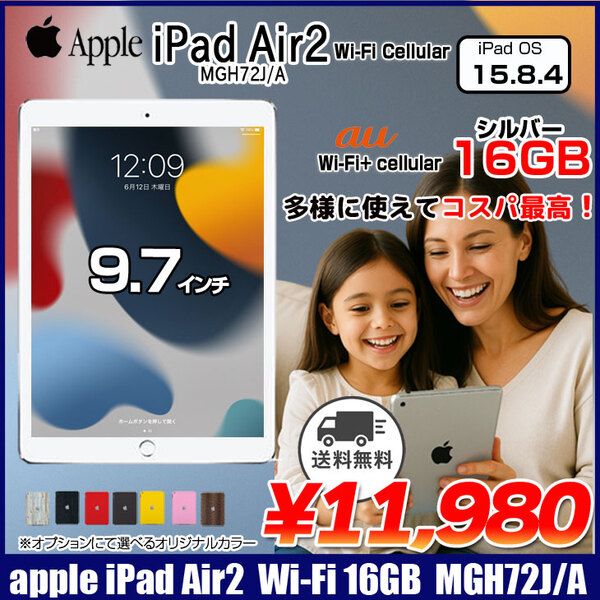 中古】iPad Air 2 16GB シルバー Wi-Fi+Cellular - メルカリ