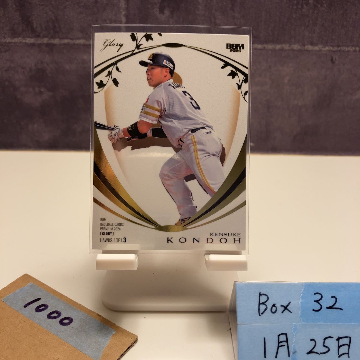 2024 BBM Premium Glory 近藤健介 38/99 福岡ソフトバンクホークス