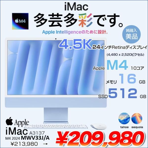 美品】iMac M4 24インチ 16GB/512GB Blue - メルカリ