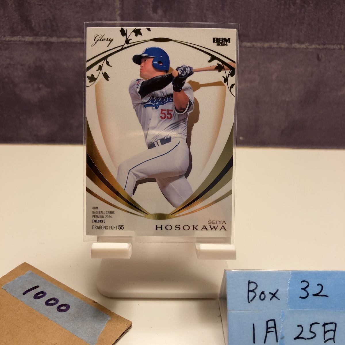 2024 BBM Premium Glory 細川成也 67/99 中日ドラゴンズ カード - メルカリ