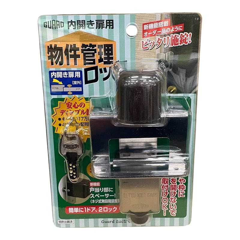 ガードロック内開き扉用[室外]物件管理ロックNo.597 1