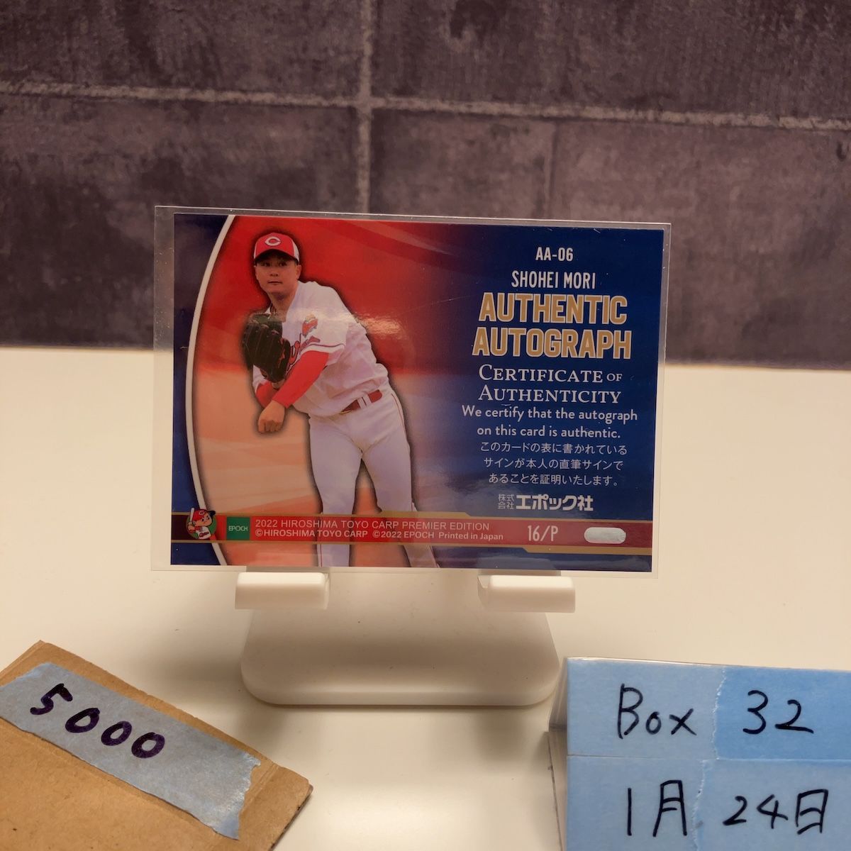 2022 EPOCH PREMIER EDITION 森翔平 28/88 直筆サインカード 広島東洋