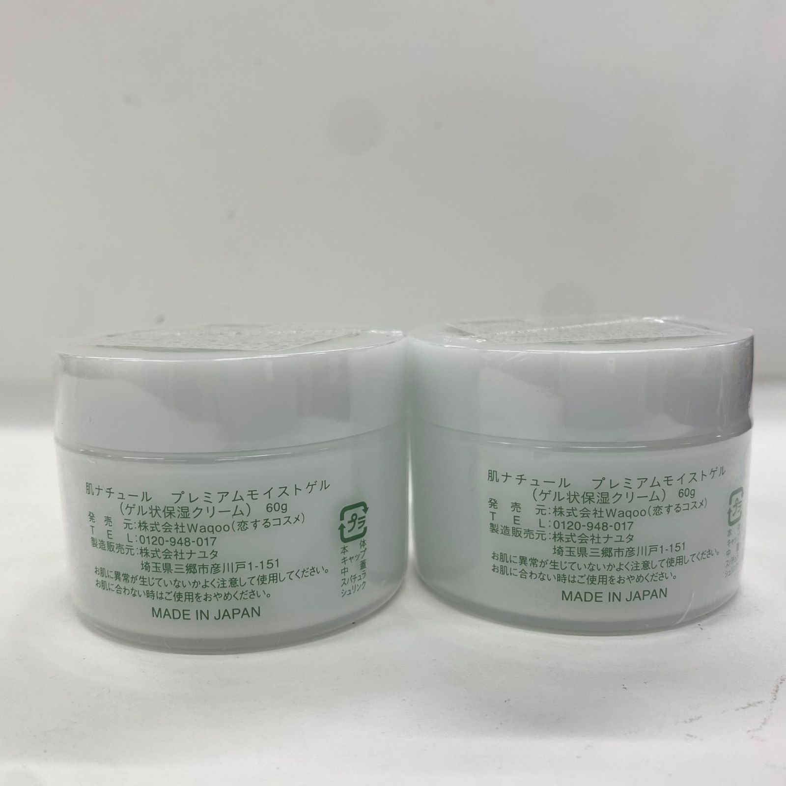 H1707 肌ナチュール プレミアムモイストゲル 60g 計2点セット - メルカリ