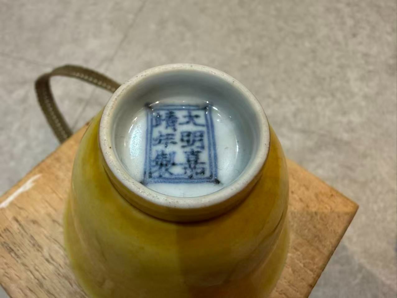 大明嘉靖年製款 黄釉碗 中国古陶磁 共箱 - メルカリ