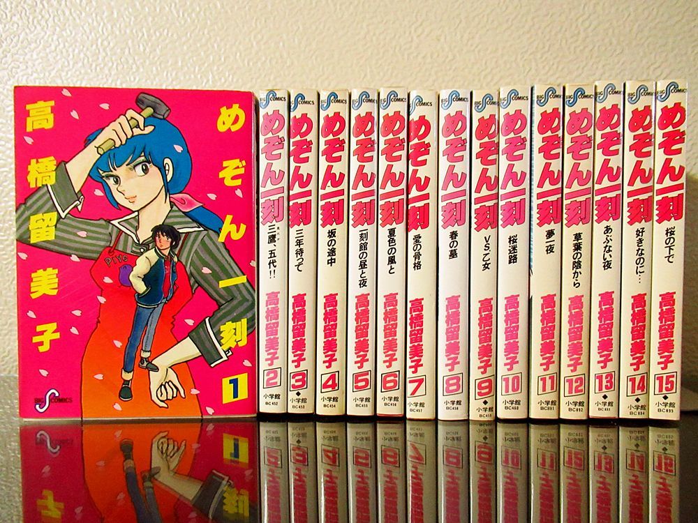 めぞん一刻 全15巻 高橋留美子 小学館 - メルカリ