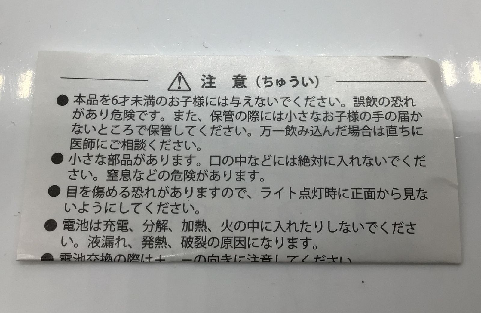 3021 【非売品】ECLIPSE CROSS エクリプスクロス ミニカー ディーラー