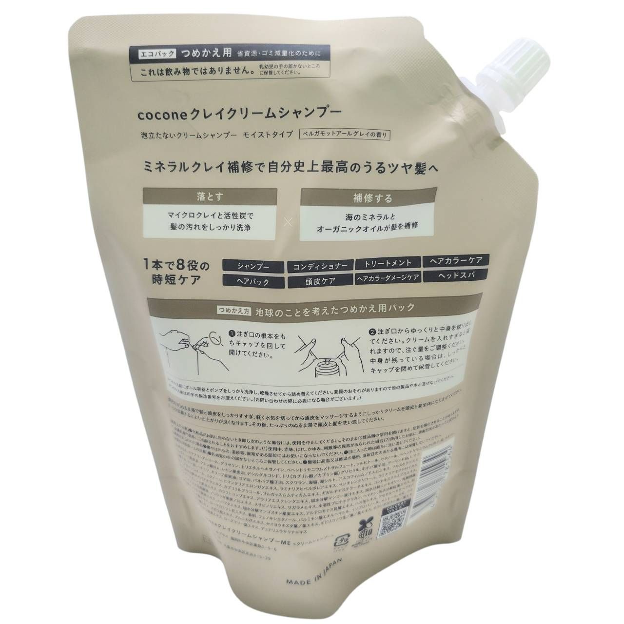 長】cocone ココネ クレイクリームシャンプー しっとりうるツヤ