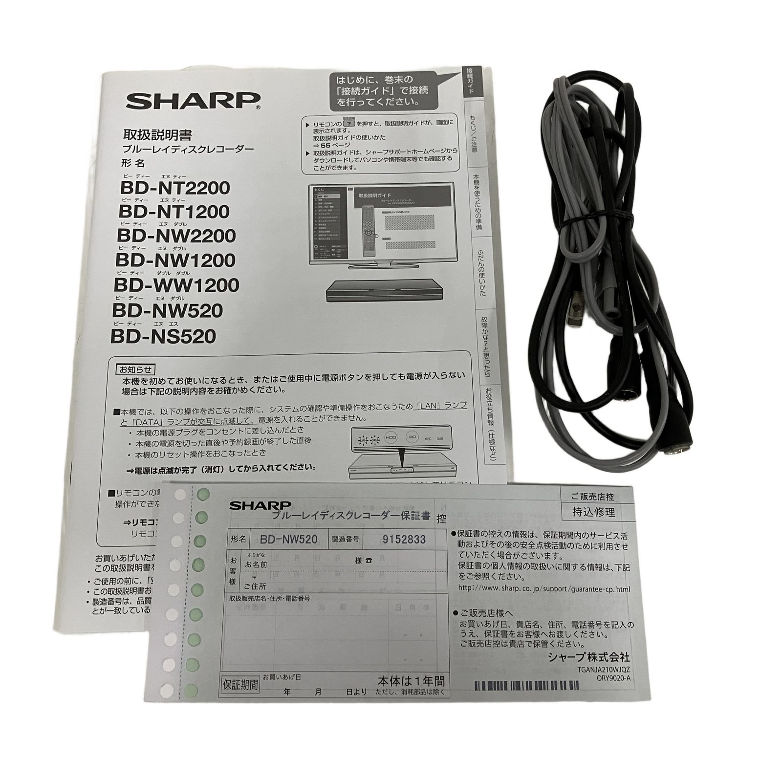 SHARP BD-NW520 HDD BD ブルーレイ ハード ディスク レコーダー 2019年