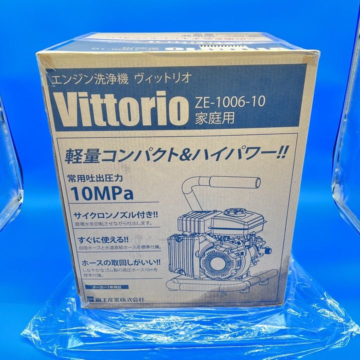 開封済・未使用品】Vittorio(ヴィットリオ) エンジン式高圧洗浄機 ZE