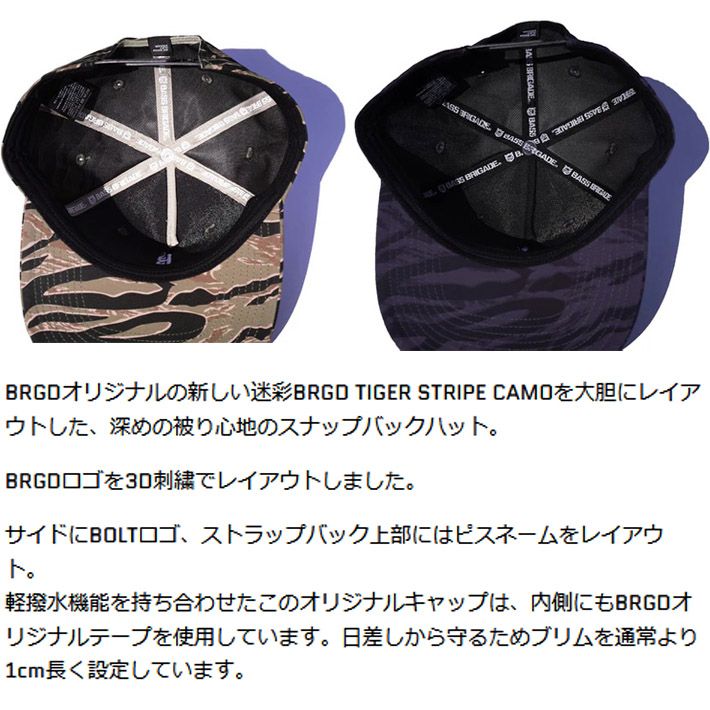 キャップ BASS BRIGADE バスブリゲード BRGD TIGER STRIPE CAMO