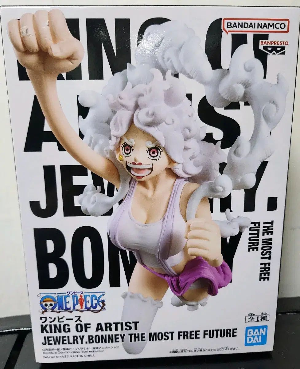 ONE PIECE KING OF ARTIST ジュエリー・ボニー フィギュア キングオブ