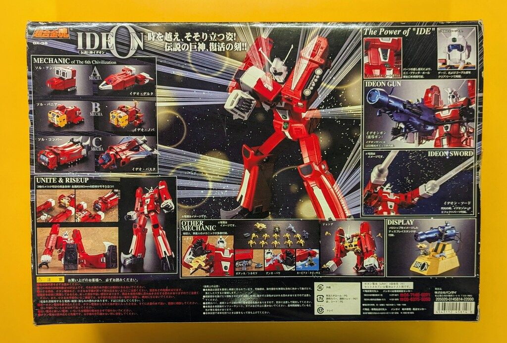バンダイ 超合金魂 伝説巨神イデオン GX-36 - メルカリ