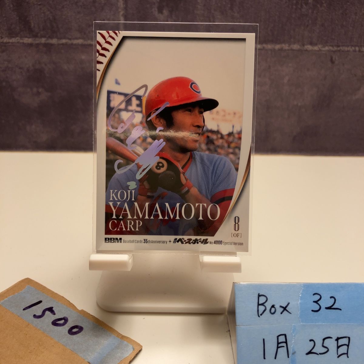 2025 BBM 山本浩二 44/50 ホロ箔サイン 広島東洋カープ 35th