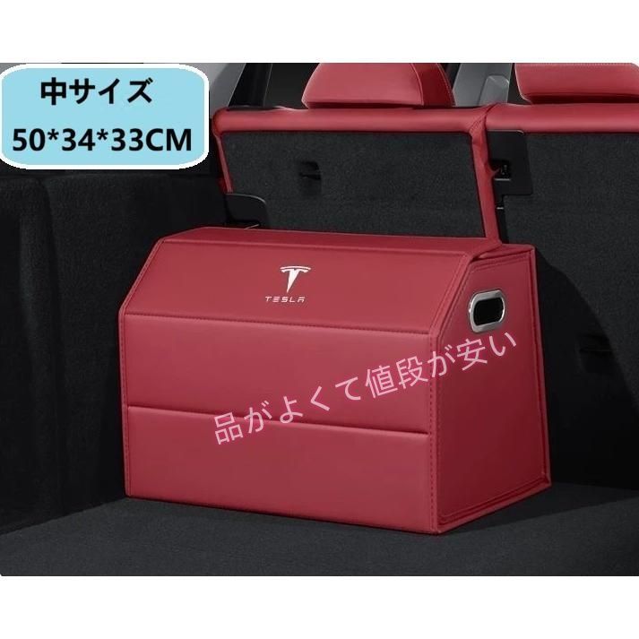 テスラ TESLAレッド車用収納ボックス トランクバッグ 折り畳み式 