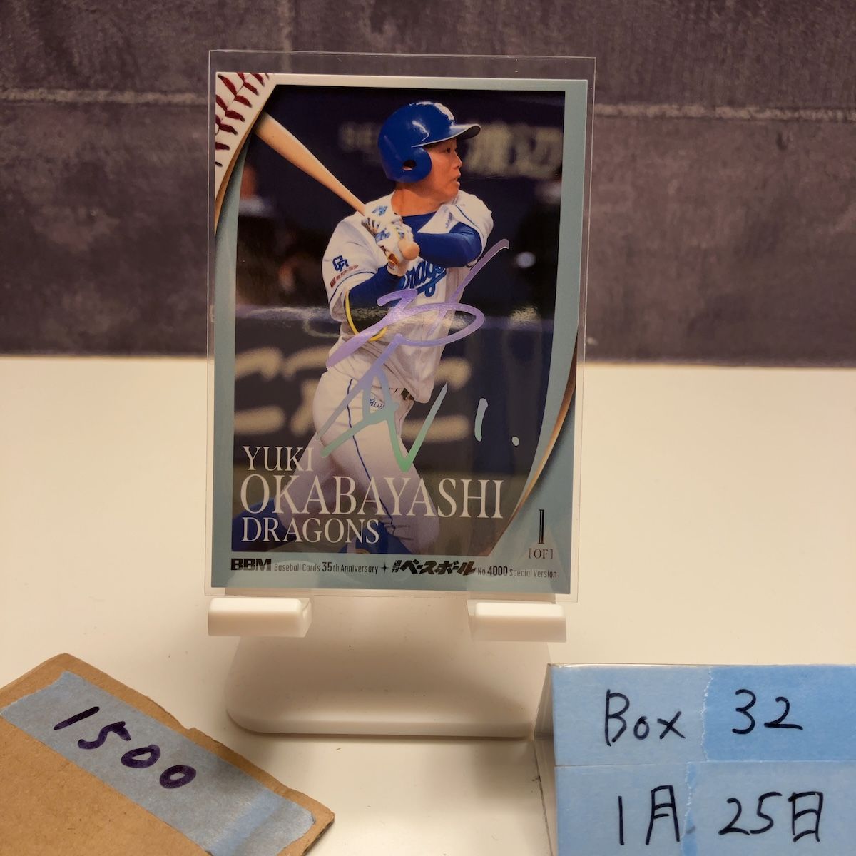 2025 BBM 岡林勇希 42/50 ホロ箔サイン 中日ドラゴンズ 35th