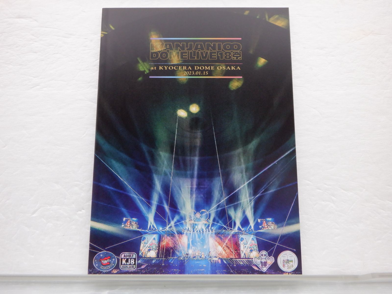 関ジャニ∞ Blu-ray KANJANI∞ DOME LIVE 18祭 初回限定盤B 3BD - メルカリ