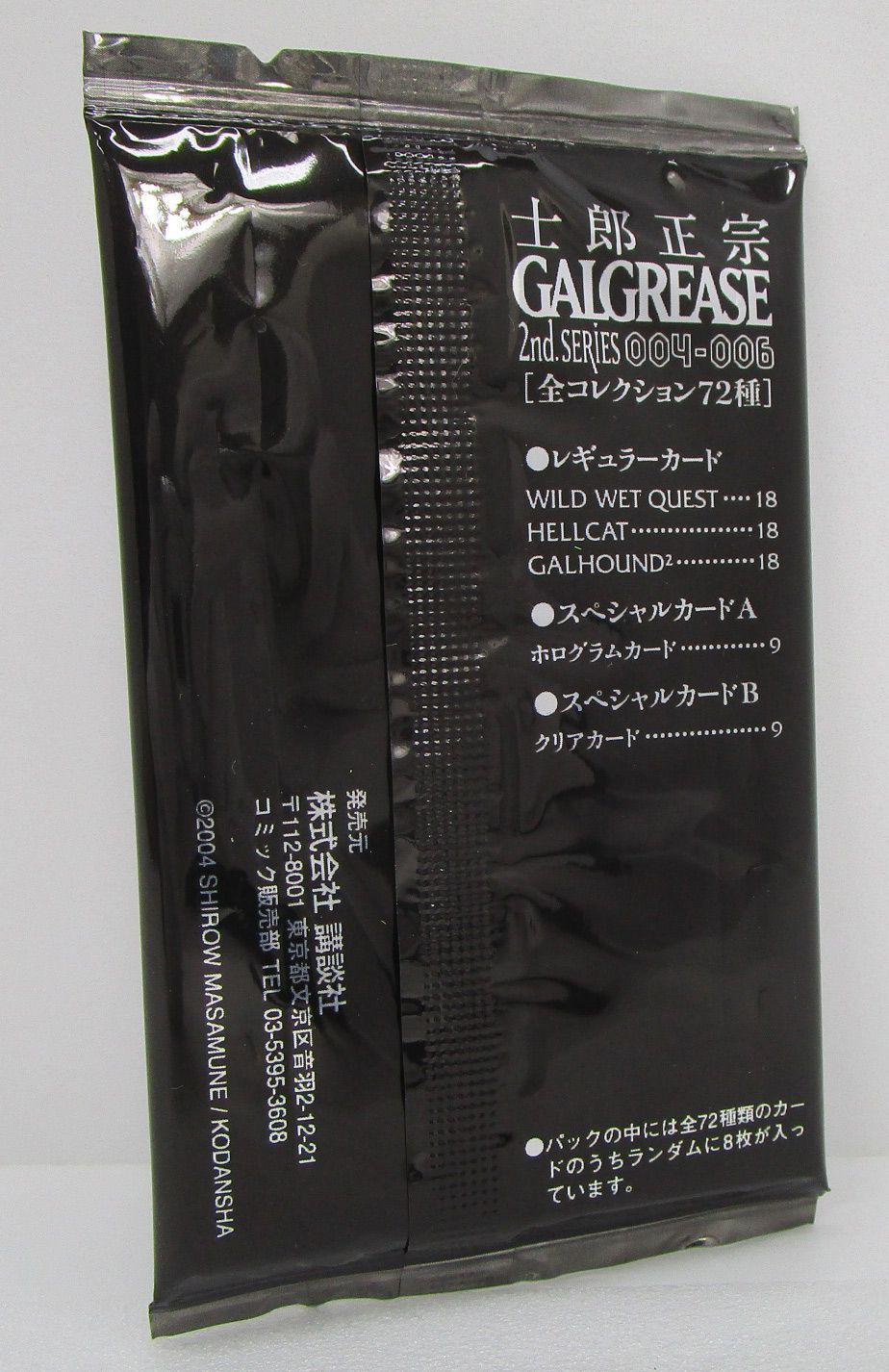 士郎正宗ポスターブック 004 005 006 3冊セット - メルカリ