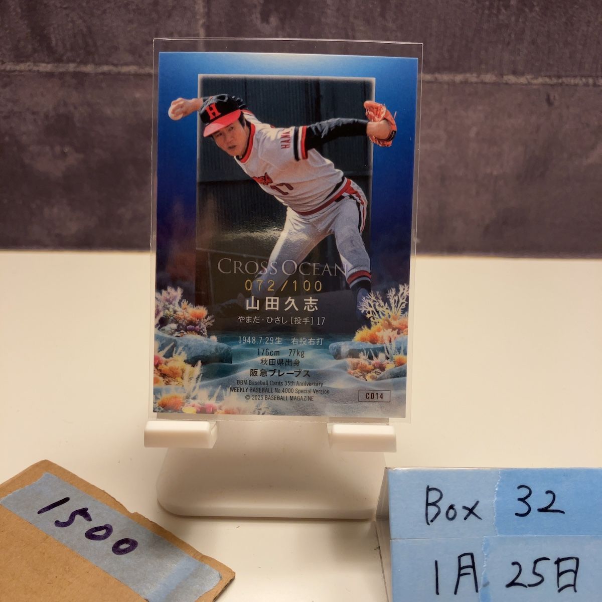 2025 BBM 山田久志 072/100 緑箔サイン 阪急ブレーブス Cross Ocean