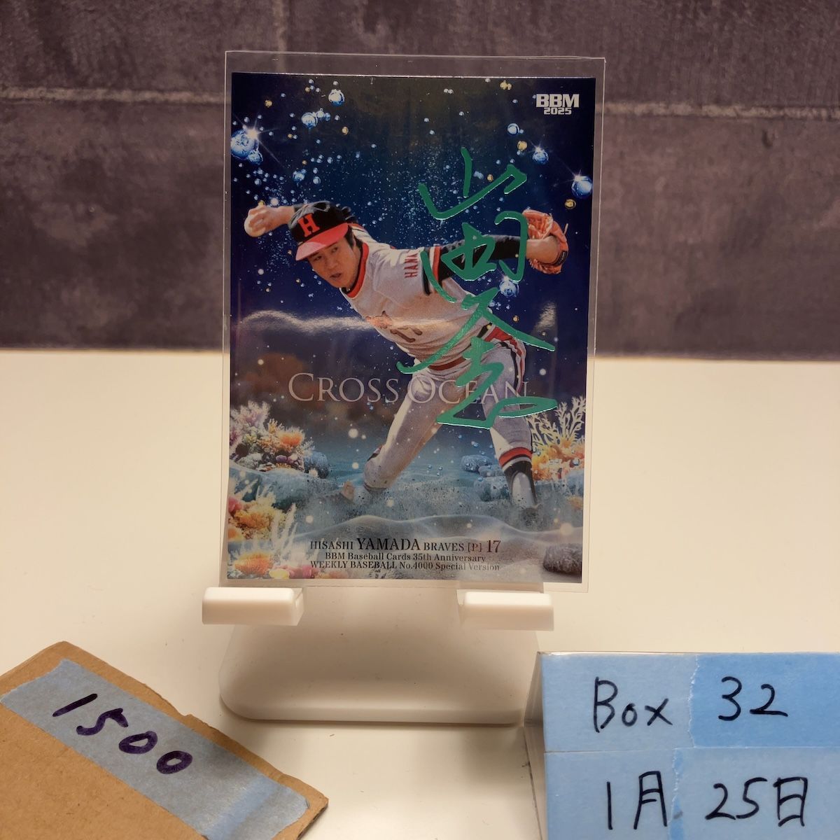 2025 BBM 山田久志 072/100 緑箔サイン 阪急ブレーブス Cross Ocean
