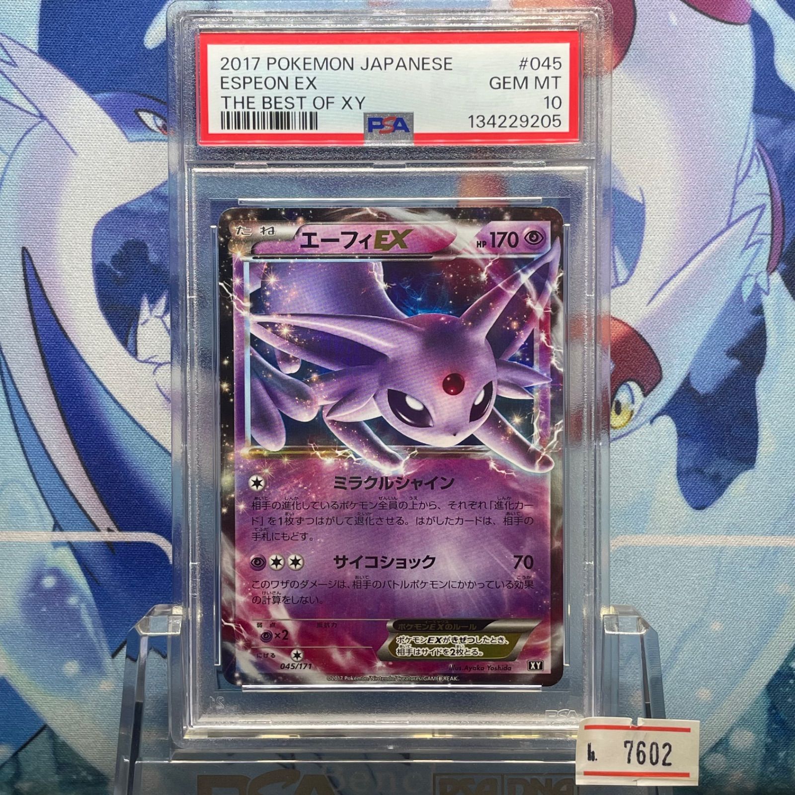 PSA10 エーフィEX CP XY THE BEST OF XY 045 2017 A-7602 - メルカリ