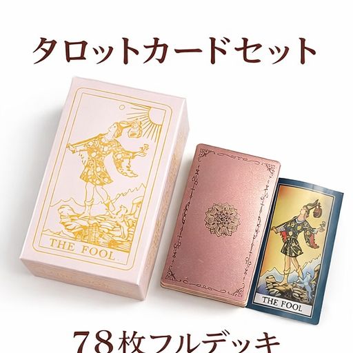 訳あり商品」タロットカード 78枚 フルデッキ クラシックタロット 占い