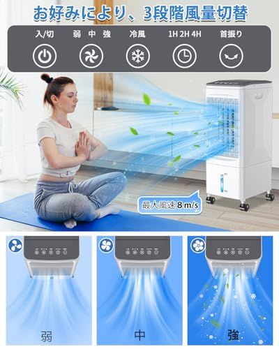 冷風機 冷風扇 冷風扇風機 【2025夏 保冷パック3個付】 6L水タンク 3