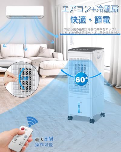 冷風機 冷風扇 冷風扇風機 【2025夏 保冷パック3個付】 6L水タンク 3