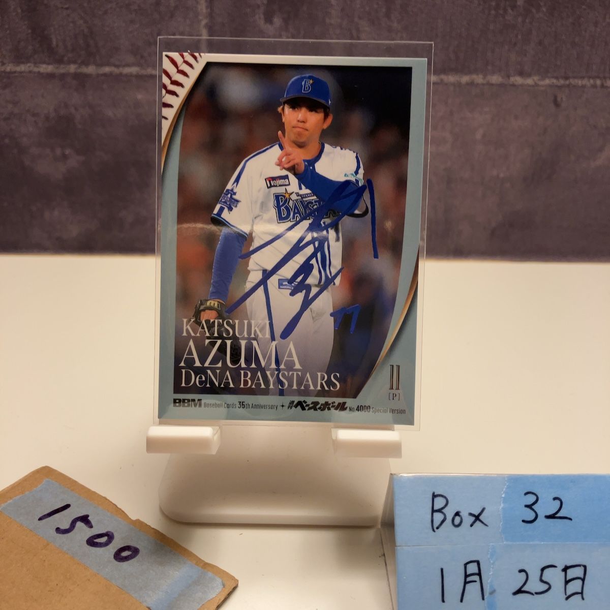 2025 BBM 東克樹 21/75 青箔サイン 横浜DeNAベイスターズ 35th