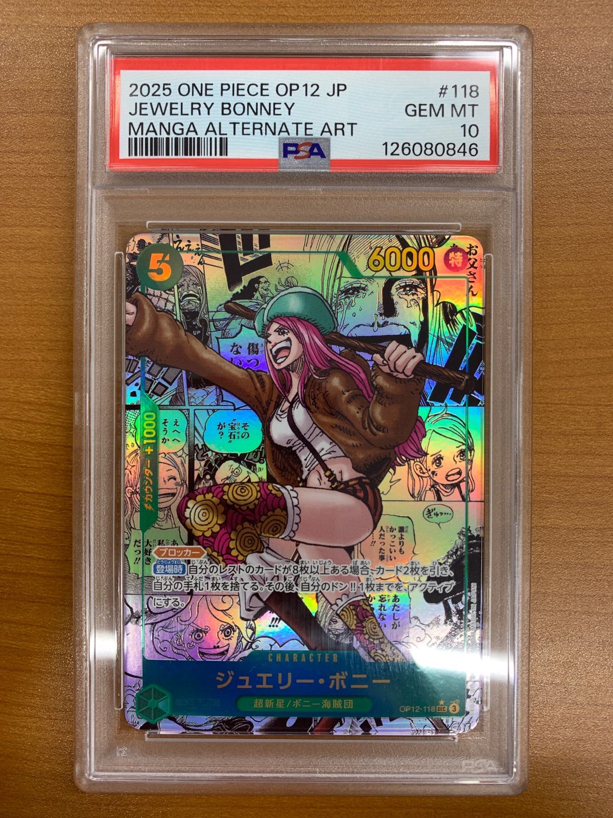 PSA10 ジュエリー・ボニー SEC コミパラ OP12-118 コミックパラレル