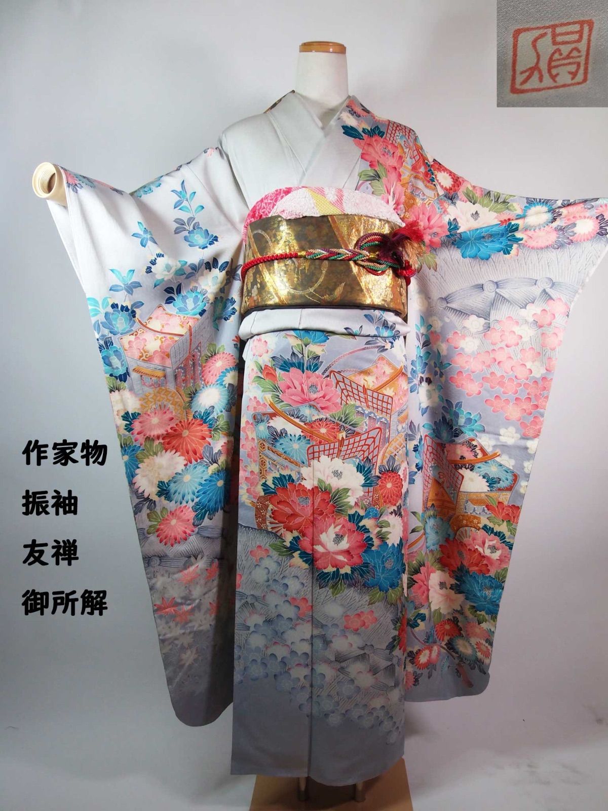 作家物 振袖 正絹 友禅 御所解文様 花車に四季花 水色系 古典柄 豪華