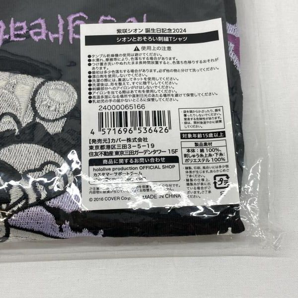 中古】カバー 紫咲シオン 誕生日記念2024 シオンとおそろい刺繍Tシャツ