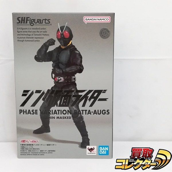 シン・仮面ライダー』第1バッタオーグ（後の仮面ライダー）が劇中で
