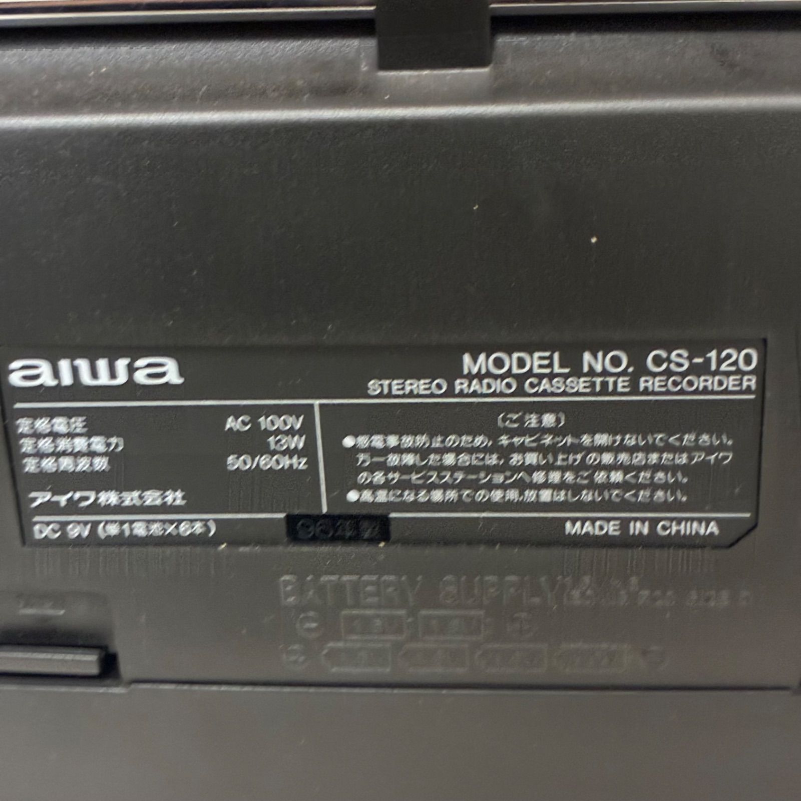 美品箱説付き【動作確認済】aiwaアイワ ラジカセ CS-120 ステレオ
