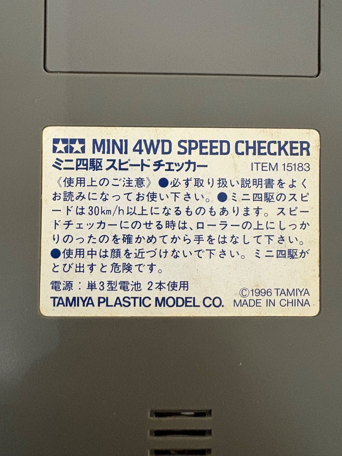 タミヤの「ミニ四駆 スピードチェッカー - メルカリ